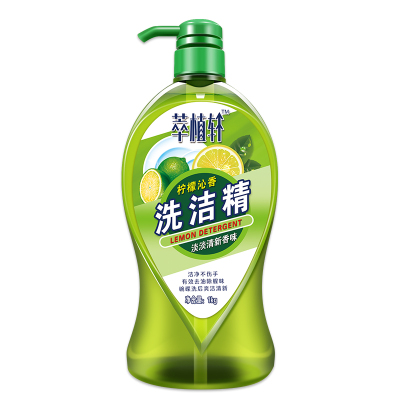 萃植轩洗洁精