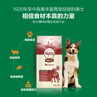 美士全价成犬犬粮经典配方系列牛肉糜添加 1.8kg