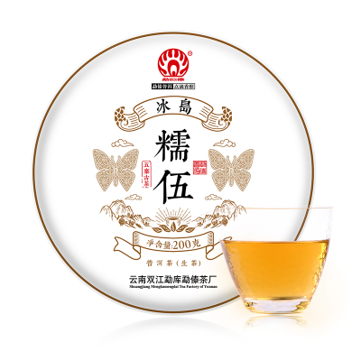 2020春茶勐傣茶厂 冰岛糯伍古树茶 云南普洱茶生茶饼200g