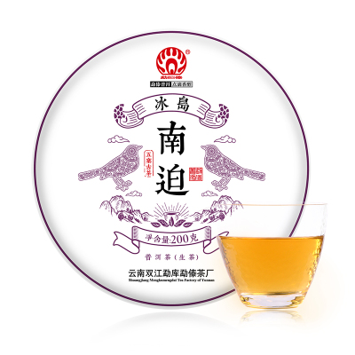 2020春茶勐傣茶厂 冰岛南迫古树茶 云南普洱茶生茶饼200g