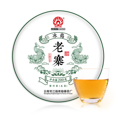 2020春茶 勐傣茶厂 冰岛老寨古树茶 云南普洱茶生茶饼200g