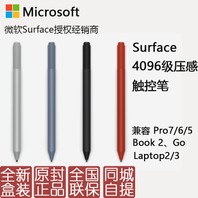 微软 Surface 触控笔