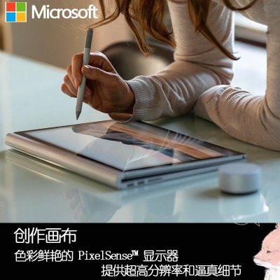 微软 Surface Book 3 13.5英寸/酷睿 i5/8GB/256GB含笔鼠标