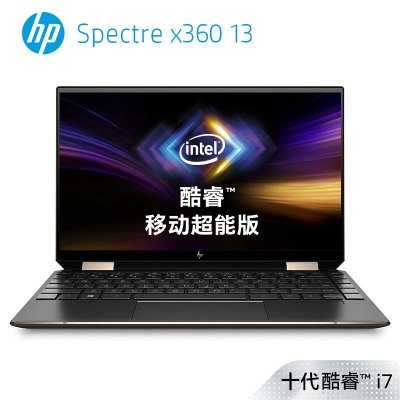 惠普(HP) Spectre x360 13-aw0174TU 13.3英寸笔记本电脑