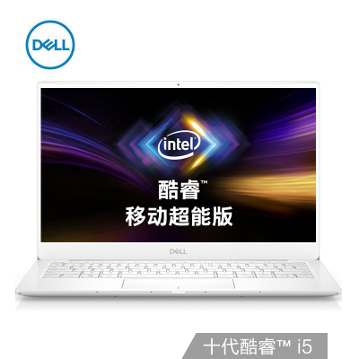 戴尔（DELL）XPS13-7390-R1605W