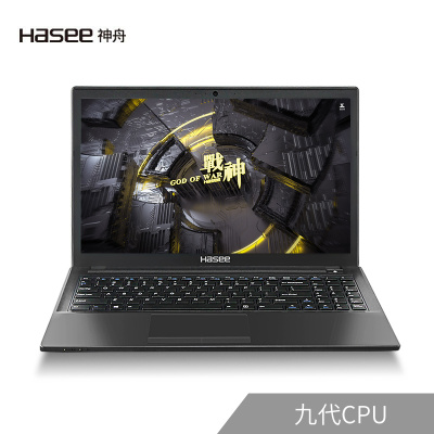 神舟(HASEE)战神K670E-G6A5 英特尔酷睿i5-9400 GTX1050 4G 15.6英寸游戏笔记本电脑