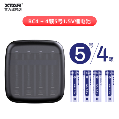 BC4+5号锂电池4颗 XTAR BC4 5号7号充电电池充电器可充1.5V锂电池大容量玩具鼠标6Z22KT