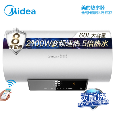 Midea/美的2100W速热 电热水器F6021-V3C(HE)家用 储水式 智能变频 高清大屏 5倍出水 漏电保护