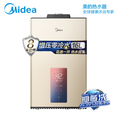 美的(Midea)16升家用燃气热水器 JSQ30-NT3