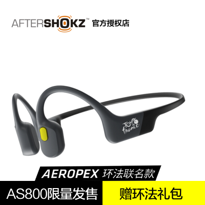 AfterShokz韶音 Aeropex环法联名款 骨传导运动蓝牙耳机 环法特别版