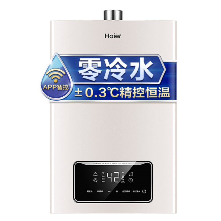 海尔高科技热水器