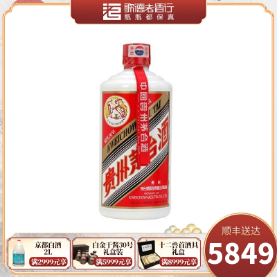 贵州茅台酒 53度飞天茅台500ml（2005年）酱香型白酒收藏酒