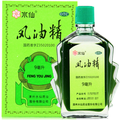 水仙牌风油精 9ml