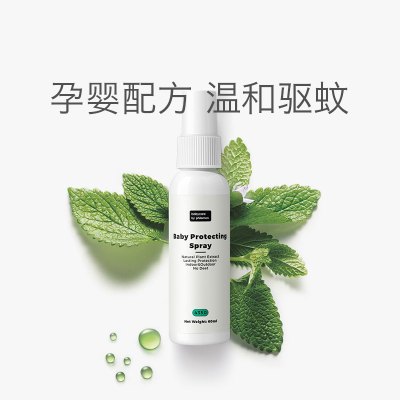 babycare防蚊喷雾 婴儿用品夏季驱蚊水宝宝户外防蚊虫液叮咬60ml 4350