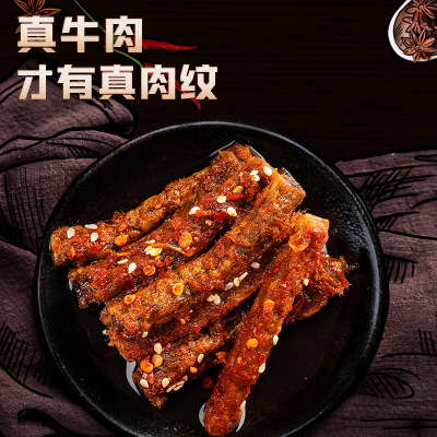 麻辣火锅牛肉条88g辣味火锅牛肉条零食袋装牛肉干小包装办公室零食即食美味火锅小包装零食