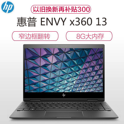 惠普(HP) ENVY x360 13-ag0047AU