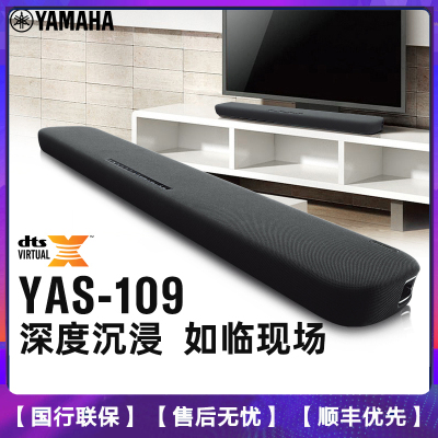 Yamaha/雅马哈YAS-109 无线蓝牙回音壁音响5.1杜比全景声电视家庭影院音箱 黑色