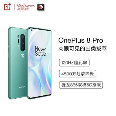 一加手机 8 Pro 青空 12GB+256GB