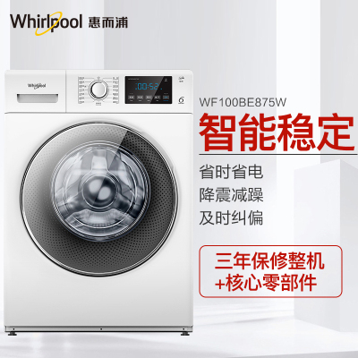 惠而浦(Whirlpool) WF100BE875W