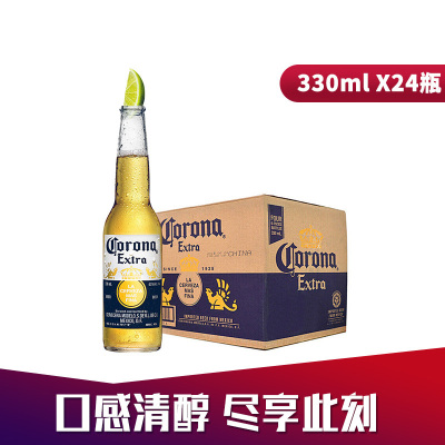 科罗娜（Corona）墨西哥风味啤酒330ML*24瓶整箱装