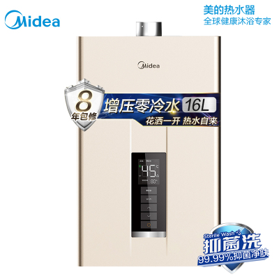 美的（Midea）16升燃气热水器JSQ30-NT1