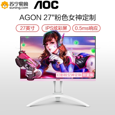 冠捷(AOC)AGON爱攻 27英寸AG273FXR电竞显示器