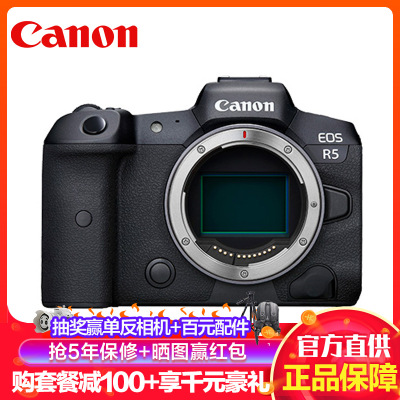 佳能（Canon）EOS R5 全画幅专业微单数码相机 单机身 机身