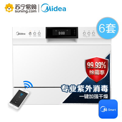 美的（Midea）洗碗机D1S