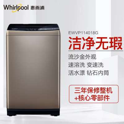 Whirlpool/惠而浦 EWVP114018G