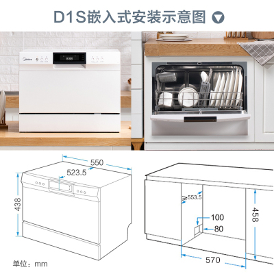 美的（Midea）洗碗机D1S