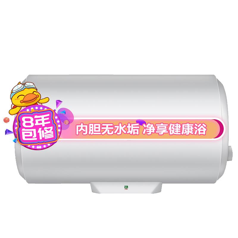 海尔省时省电电热水器