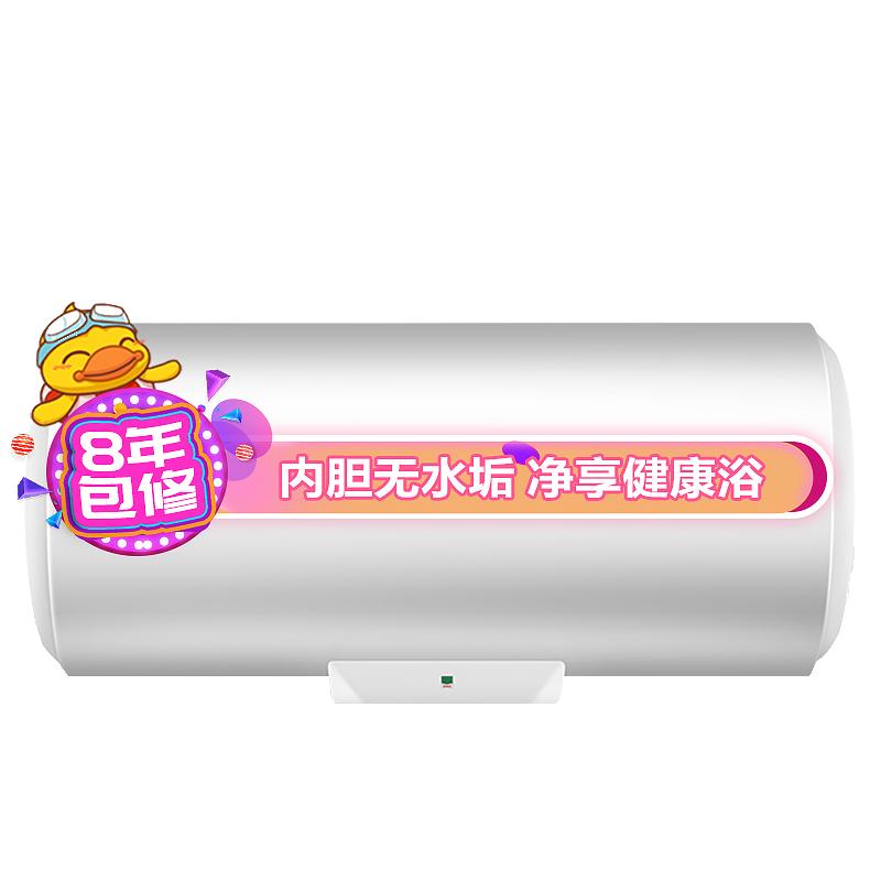 海尔省时省电电热水器