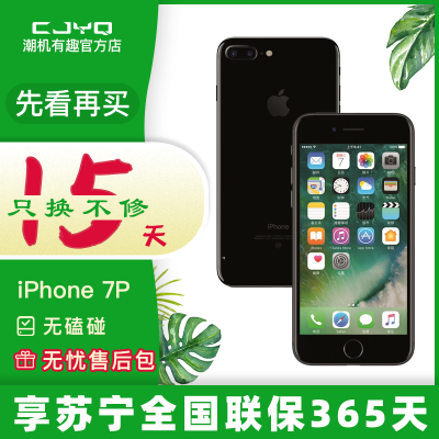 【二手95成新】Apple iPhone7 plus 亮黑色 苹果7P 国行 全网通