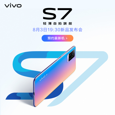 vivo S7 8GB+128GB 莫奈漫彩 全网通5G版