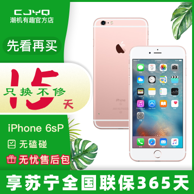 【二手9成新】AppleID iPhone 6s Plus 64G 玫瑰金 苹果6sp粉色