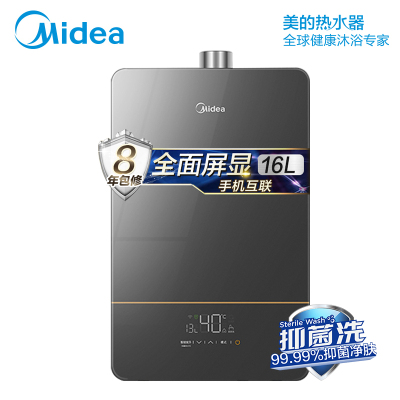 美的(Midea)16升家用燃气热水器 JSQ30-RX3