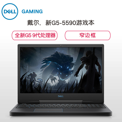 戴尔(DELL) G5-5590-R2545B