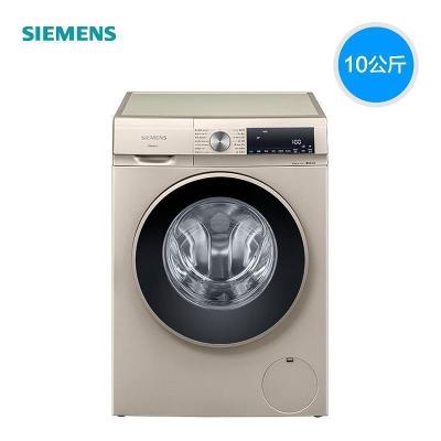 西门子（SIEMENS）新品10KG公斤变频全自动滚筒大洗衣机 除渍洗羽绒洗 WG54A2X30W