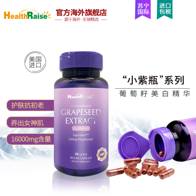 Health Raise GRAPESEED EXTRACT 16000MG