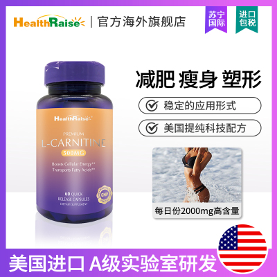 Health Raise L-CARNITINE