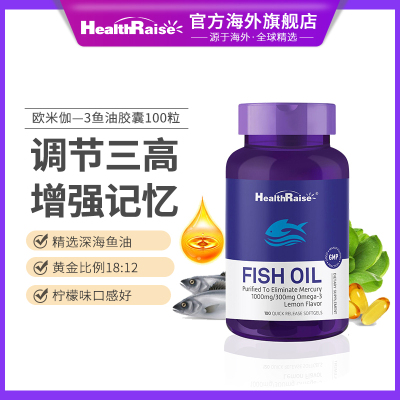 Health Raise FISH OIL