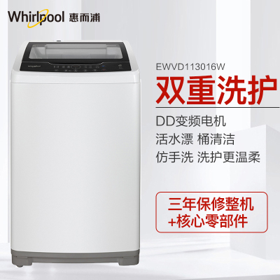 Whirlpool/惠而浦 EWVD113016W