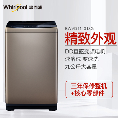 Whirlpool/惠而浦 EWVD114018G