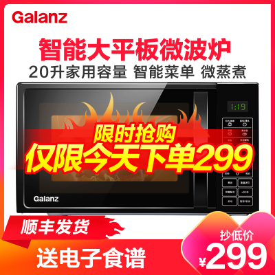 格兰仕微波炉平板式 20升可预约微波炉底盘智能菜单简单易用DG(B0)