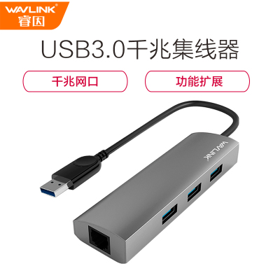 睿因（Wavlink） WL-UH3031G 有线千兆网卡以太网外置USB3.0扩展HUB集线器3口分线器