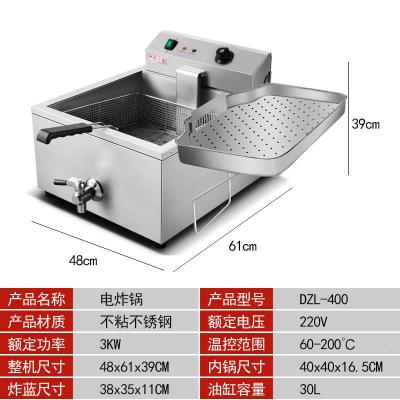 油炸锅商用电炸炉加厚单缸炸鸡排时光旧巷薯条油条油炸机器电炸锅豆腐炸串 单锅配炸蓝回油格_673