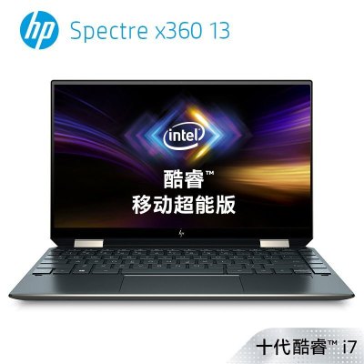 惠普(HP) Spectre x360 13-aw0175TU 13.3英寸笔记本电脑