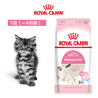 ROYAL CANIN 皇家宠物食品 猫奶糕（1-4月龄）0.4KG