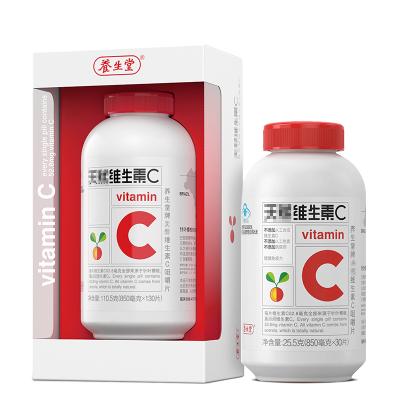 养生堂牌天然维生素C咀嚼片 850mg/片*130片