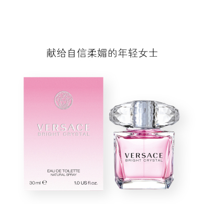 范思哲晶钻女士淡香水 30ml